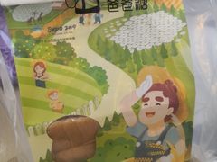 -爸爸糖吐司面包(大连高新锦辉商场店)