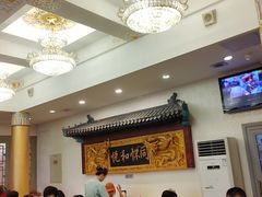 -同和居(什刹海店)