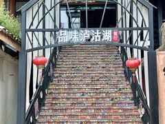 -品味泸沽湖•民族特色菜(大落水店)