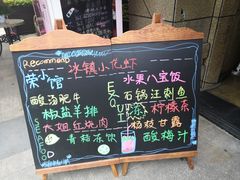 -荣小馆(临海世纪花城店)