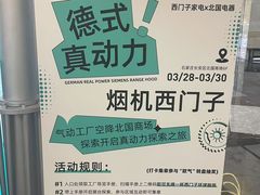 -北国商城