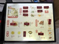 -东升灌浆包(辛庄街总店)