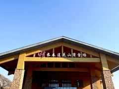 -长春莲花山滑雪场