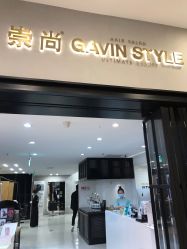 点击看大图 -崇尚GAVIN STYLE