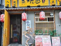 -王氏炉匠·烧鸟放题自助(三里屯店)