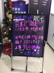 -瑞尼丝国际专业脱毛连锁