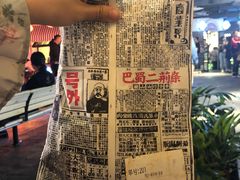 -乐彡炸串·烤苕皮(西单华威约饭街店)