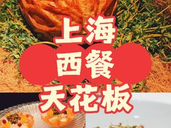 -壳里西餐厅Coquille Seafood Bistro(蒙自路店)
