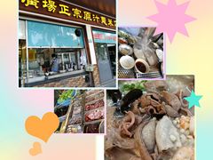 -广场正宗原汁薏米店