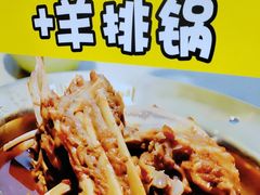 -和庆斋羊蝎子火锅·碳缸烧烤(顺义旗舰店)
