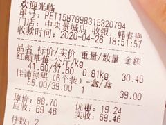-鲜果壹号(中央景城店)