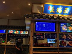 -十一街幺鸡成都担担面(悠方店)