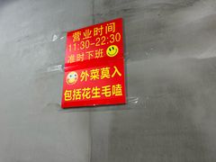 -三番火辣串串香(总店)