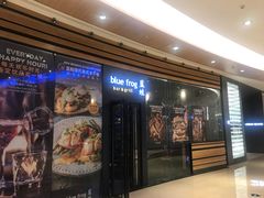 门面-bluefrog蓝蛙(皇庭广场店)