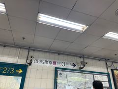 -南京西路(地铁站)