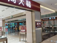 -福田卓悦INTOWN购物中心