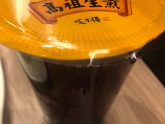 -咬不得高祖生煎·简餐(金逸影城店)