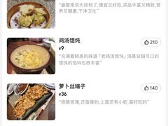 -南京大牌档(苏州中心店)