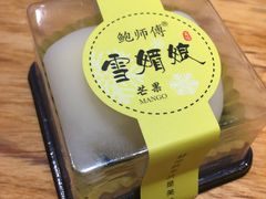 -鲍师傅糕点(春熙路店)
