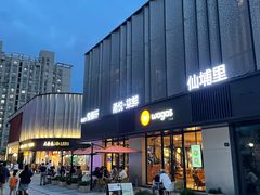 -长阳创谷