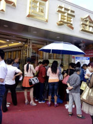 android_upload_pic-中国黄金(塘桥店)