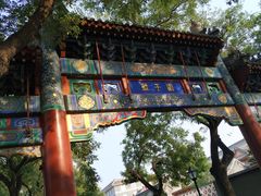 -北京国子监胡同