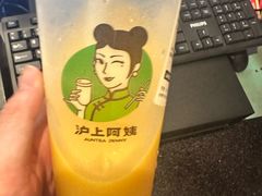 -沪上阿姨鲜果茶(世纪金源店)