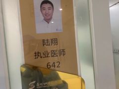 -苏州口腔医院(观前街院区)