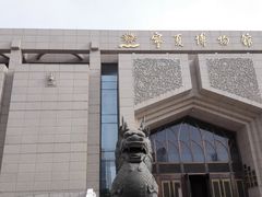 -宁夏博物馆