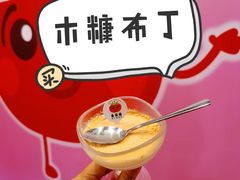 -番茄屋葡式美食(总店)