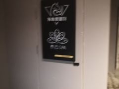 -迪洲SPA(大明宫店)