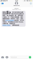 -仙娜健康管理中心