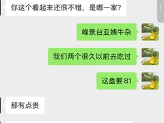 -峰景台亚姨牛杂