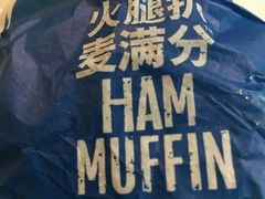 -麦当劳(中山八路店)