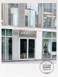 点击看大图 -P.STYLE 派斯造型