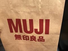 -MUJI无印良品(万科里店)