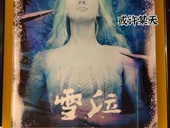 -解个谜沉浸剧情密室(天河店)