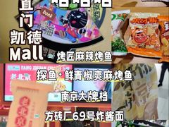 -凯德MALL(西直门店)