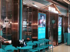 -半天妖烤鱼(丰科万达店)