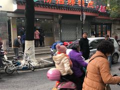 -杨招娣糕点(装驾桥巷店)