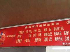 -鑫明明拉面(宁化路店)