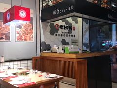 -老佛爷炭火蛙锅(崂山路店)