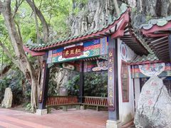 -星湖旅游景区七星岩