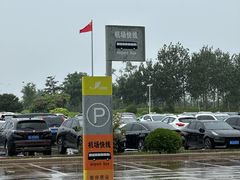 -东营胜利机场