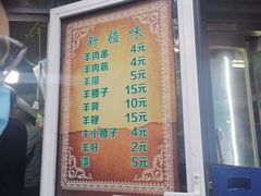 -同来顺烧烤餐厅(哈尔滨道店)