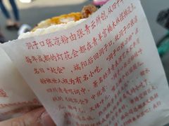 -洞子口张老二凉粉(文殊院店)