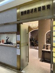 -御美西洋古董珠宝(亮马国际珠宝古玩城店)