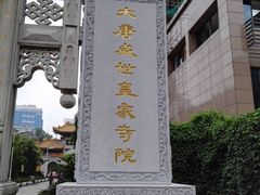 -开元寺