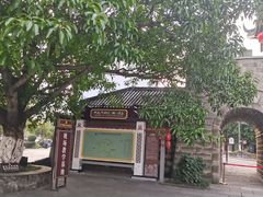 -南关石牌坊古镇