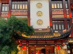 -绿波廊(豫园店)